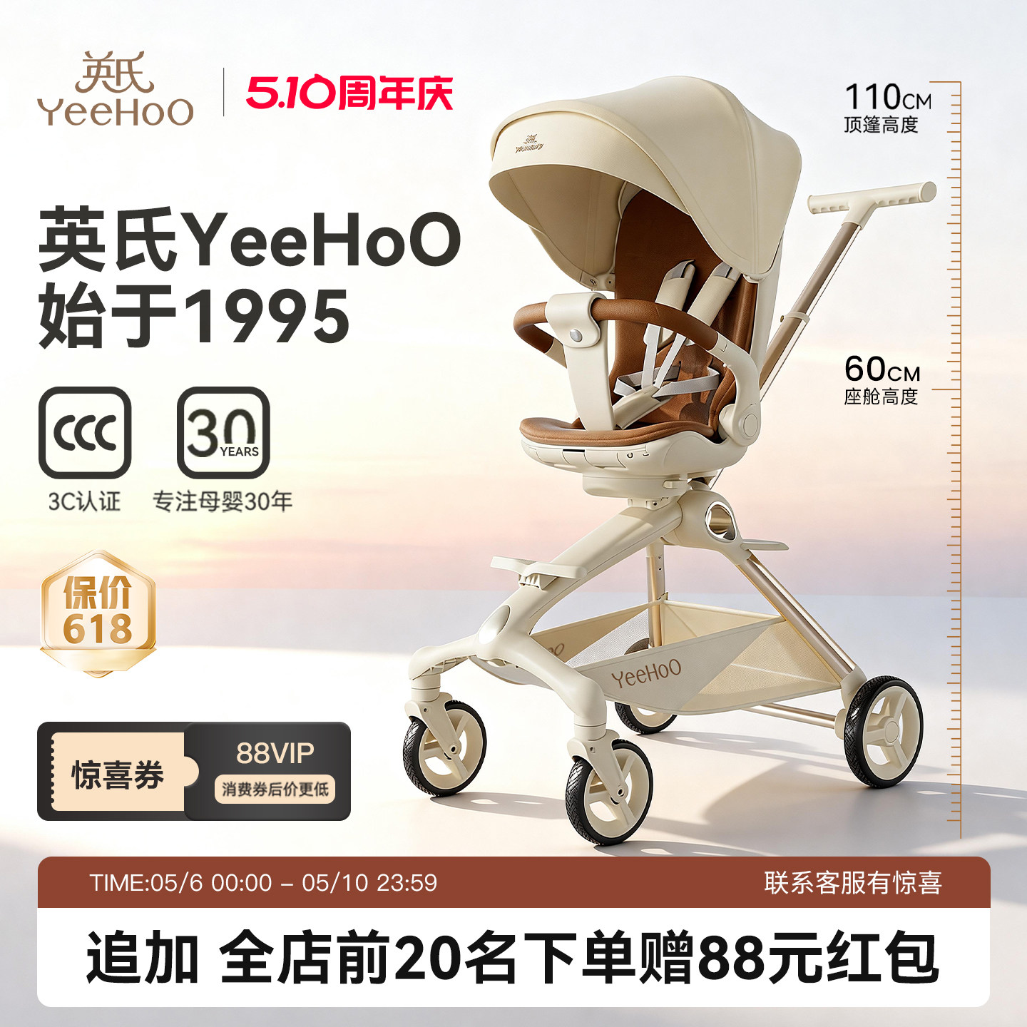 YeeHoO英氏遛娃神器高景观婴儿车可坐可躺可折叠轻便推车溜娃风行