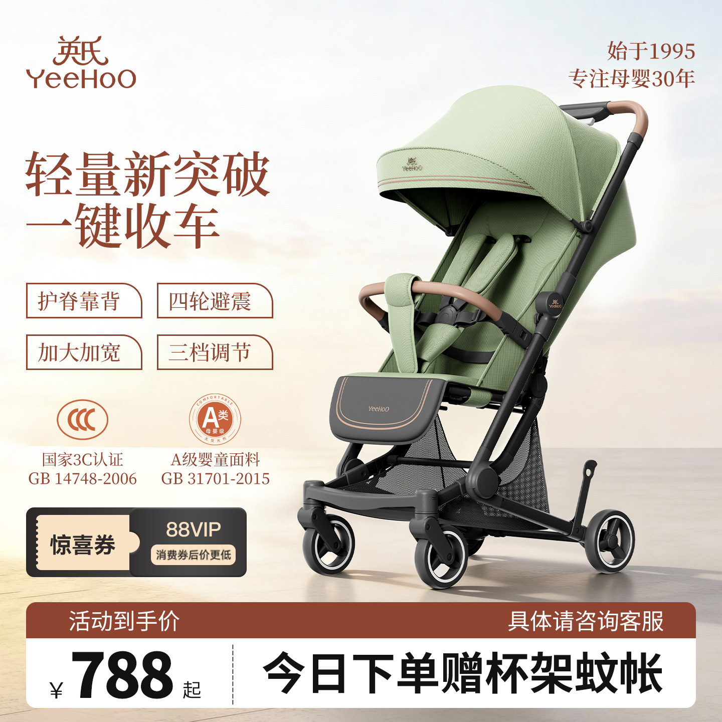 YeeHoO英氏悠行口袋推车轻便型夏天婴儿车可坐可躺0到3岁一键收车