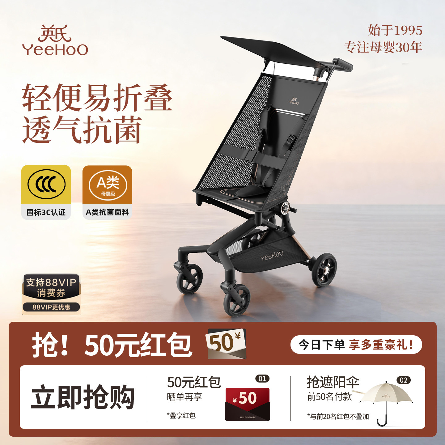 YeeHoO英氏灵动口袋推车可坐可躺婴儿推车折叠轻便宝宝外出可登机