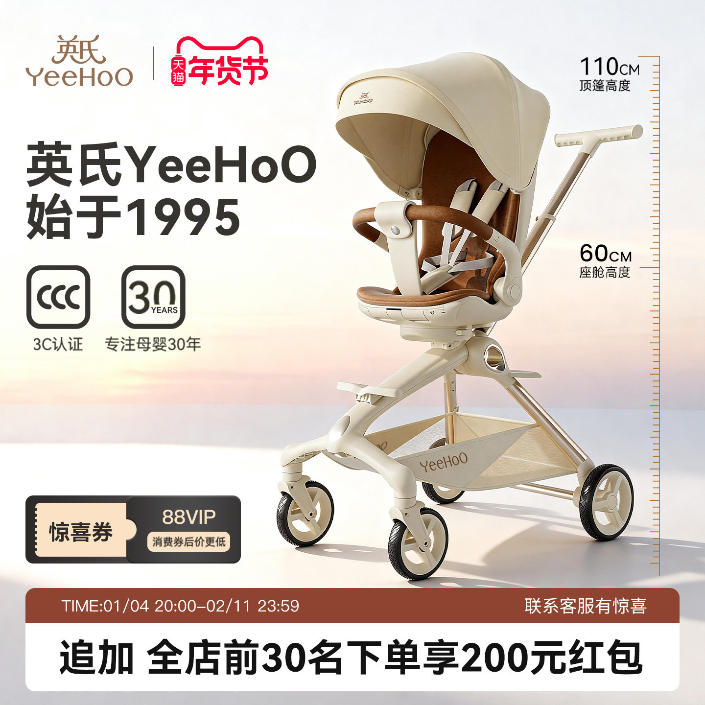 YeeHoO英氏遛娃神器高景观婴儿车可坐可躺可折叠轻便推车溜娃风行