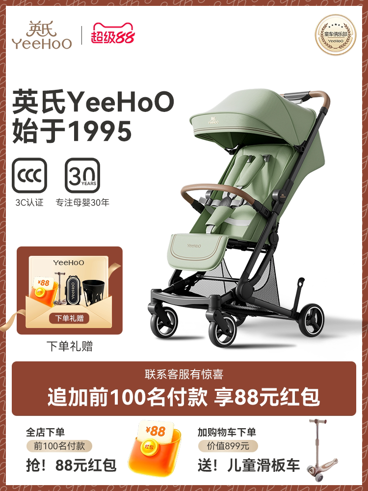 Карманная коляска YeeHoO Yingshi Youxing легкая детская коляска, которая может сидеть, лежать, складываться и выгуливать ребенка. Изображение 1
