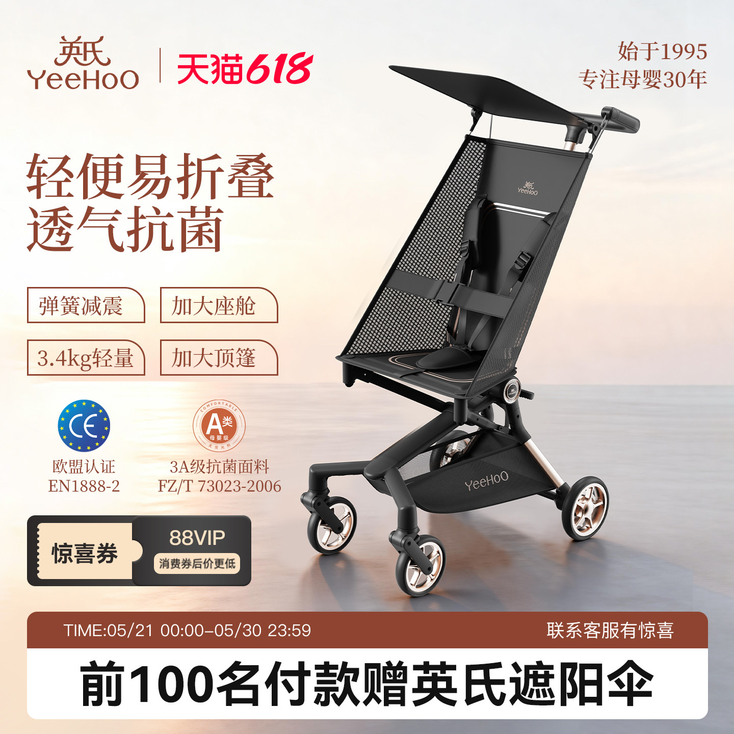 YeeHoO英氏灵动口袋推车可坐可躺婴儿推车折叠轻便宝宝外出可登机