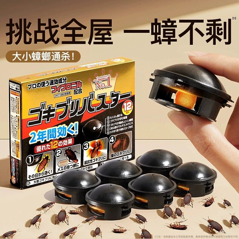 卧室可用除蟑螂小黑屋家用连环杀灭蟑非无毒胶饵灭蟑螂药杀虫神器