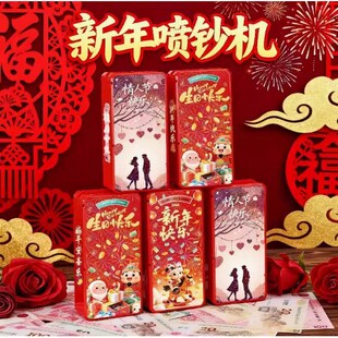 【下单立减50】马年爱心遥控吐钞机情人节创意礼品自动喷钱红包