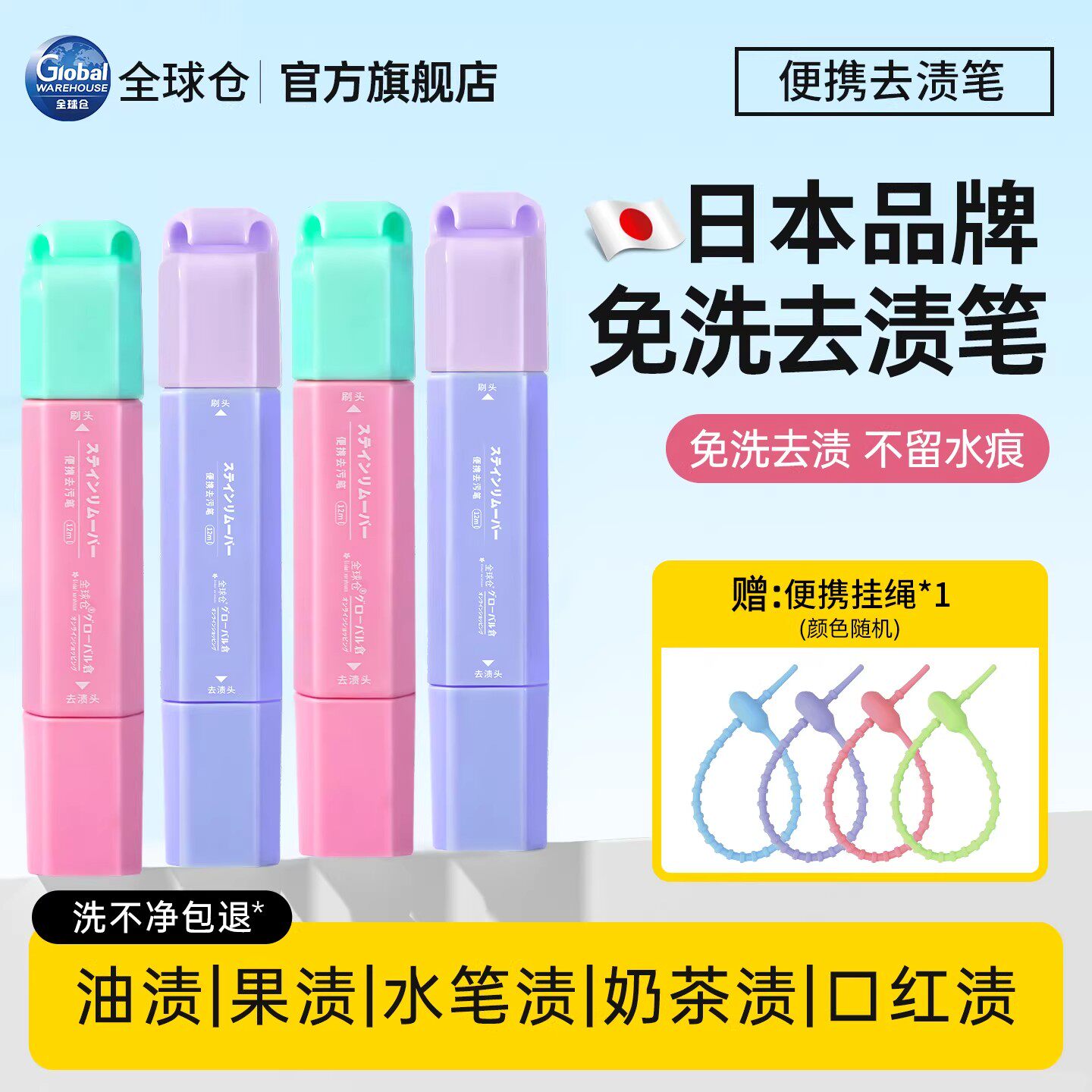 日本去渍笔双头免洗便携式去油污渍消除笔剂衣物清洁神器应急挂件