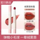 柔雾唇粉霜气垫丝绒柔雾哑光唇釉不易沾杯持久伪素颜显白学生口红