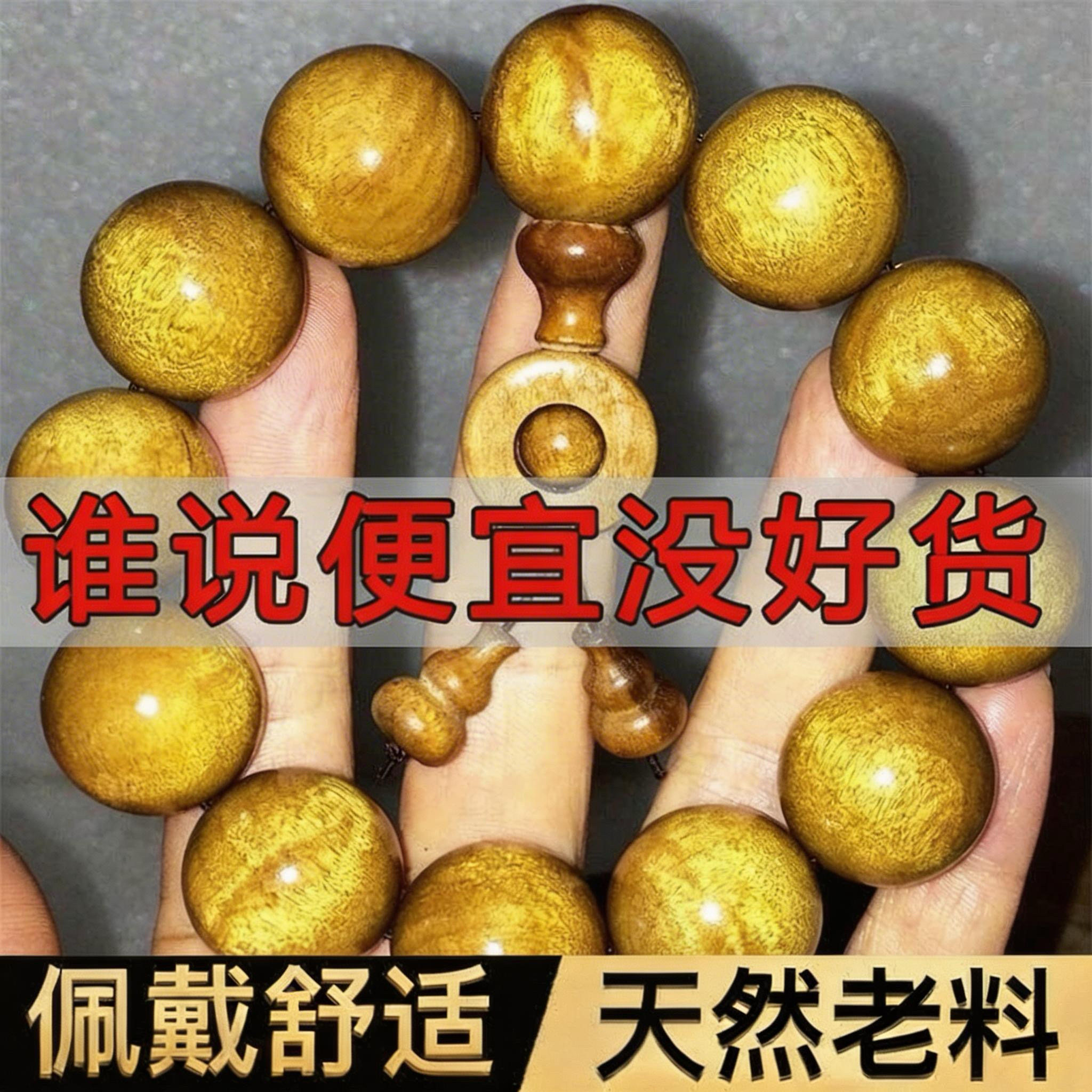 四川金丝楠木手串爆满水波纹明清拆房老料正宗小叶桢楠文玩佛珠男