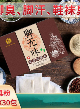 Foot Odor Shoe Odor Nemesis Deodorant Odor Removal Spray Swe