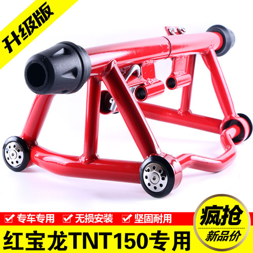 适用于红宝龙TNT150i电喷摩托车改装保险杠BJ150-29B防摔竞技护杠