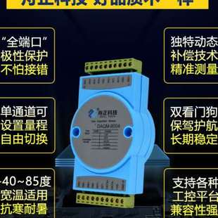 模拟量采集模块RS485数据采集器05V电压电流4到20ma输入输出模块
