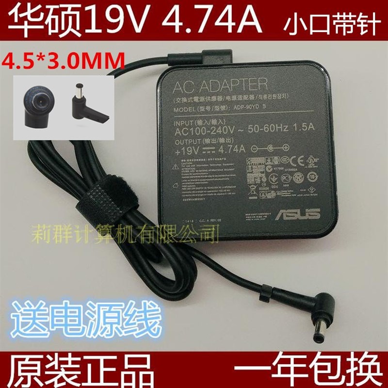 ASUS华硕M3400QA PU500C APU554笔记本电源适配器19V 4.74A充电线
