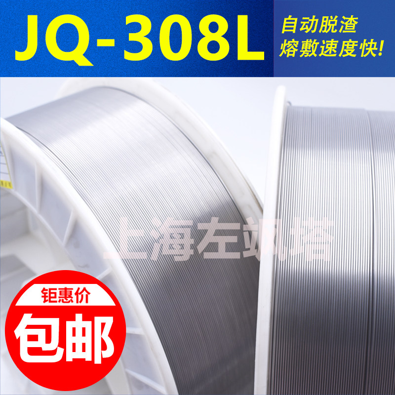 金桥JQ-308L 309L 316L 310S不锈钢药芯焊丝ER304气保二保焊丝1.2