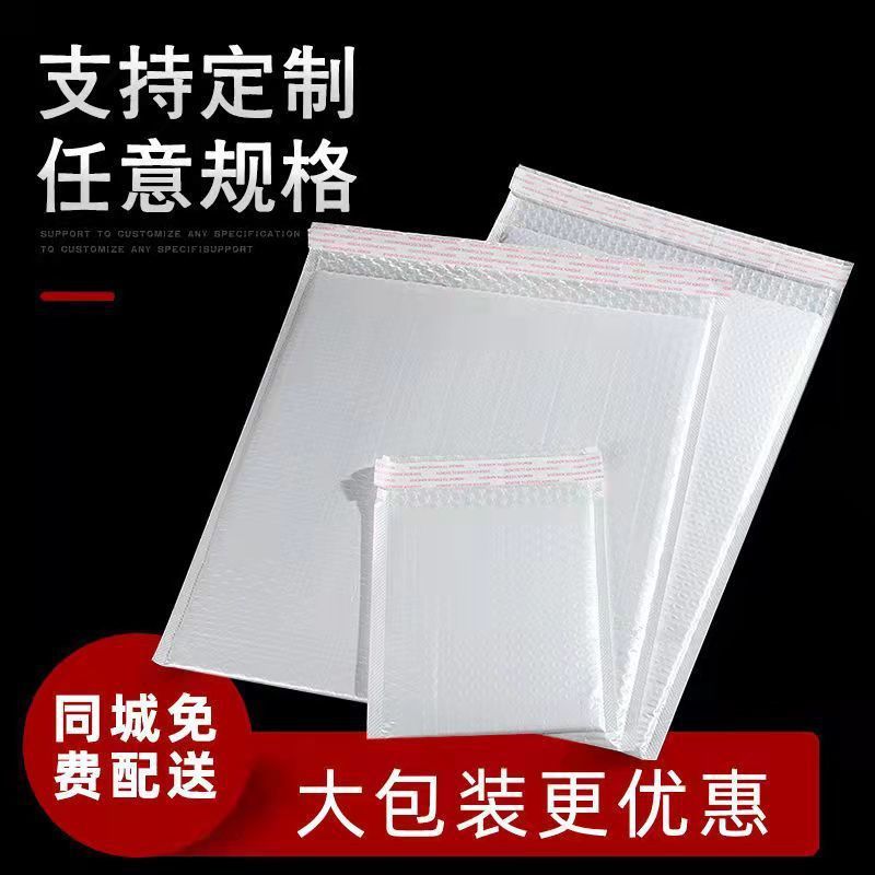 纸复合快递包装袋服装黑色气泡袋白色珠光膜气泡信封袋