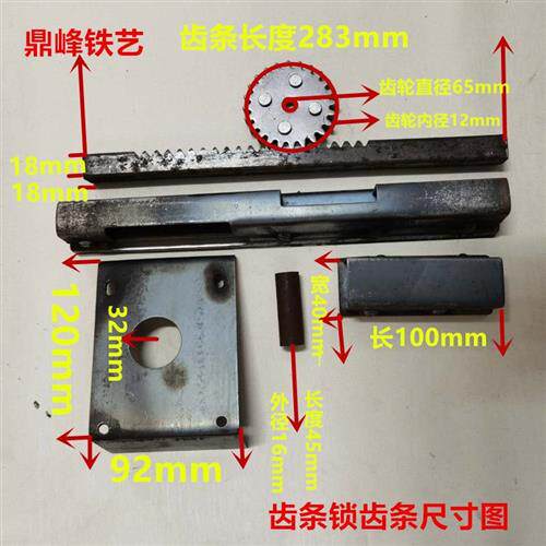 铁大门焊接齿条锁农村铁大门锁齿条锁保险锁齿轮锁铁钥匙锁双扇门