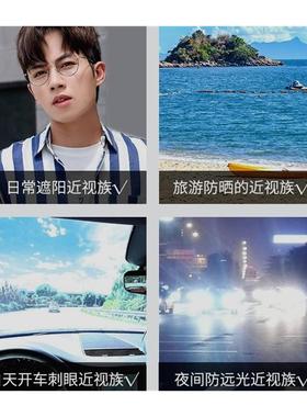 买一送一日用+夜用近视太阳眼镜男女眼镜开车钓鱼抗UV