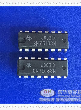 SN75138N  SN75138  DIP封装 现货实物实拍 现货低价销售
