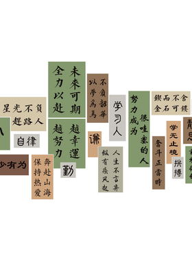 好货班级布置教室装饰书香文化墙面贴纸初中高励志黑板报神器新学