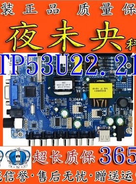 全新VS.TP53U22.21 VS.TP56U21.2U22.2 VS.TP5962.81液晶驱动主板