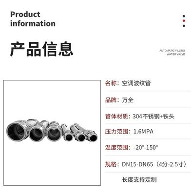 304不锈钢空调波纹管 通风机盘管 中央金属软管4/6分1寸DN20 15 2