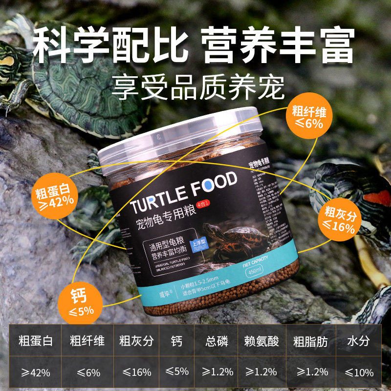 好货巴西龟饲料大中华草龟宠物小乌龟专用粮食龟食鳄龟石金钱龟粮