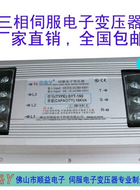 极速200伺服电机15kw三相电变压器智能型伺服电子变压器380v变v22