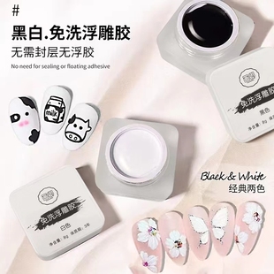 【菊籽老师推荐】浮雕胶8g装免洗无浮胶立体效果可沟边/蹭粉/彩绘