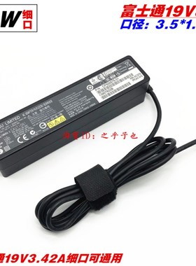 原装富士通平板电脑Q702 Q704 FPCAC141C FMV-327A充电源适配器线