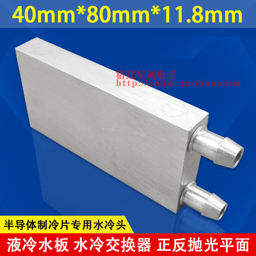 好货水冷头 40*40*12mm 制冷片专用水冷头 平面水冷板 CPU水冷散