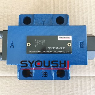 SV10PB2 SV10PA2 30B现货 液控单向阀SV10PA2