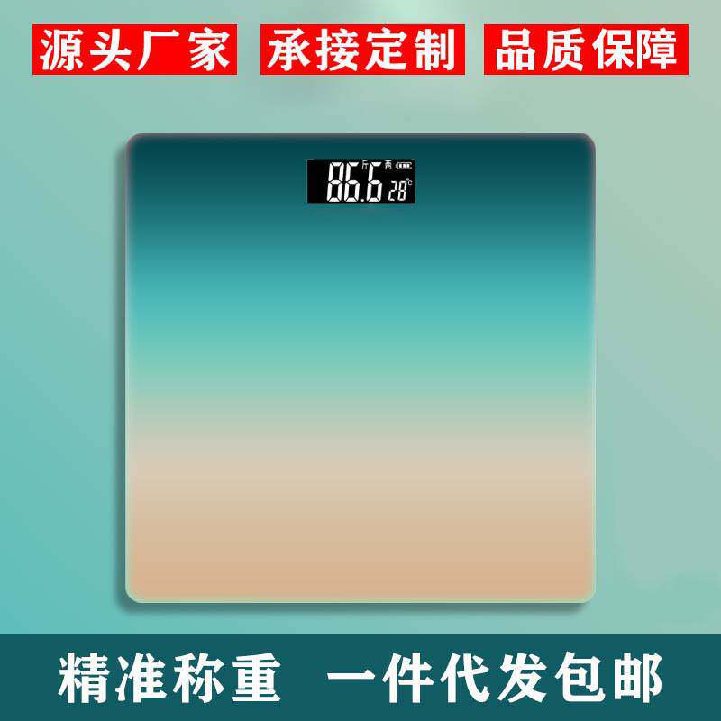 一件包邮体重计 可充电电子秤体重计家用体重计成人 智能体重计