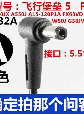 华硕原装笔记本配接器A550J飞行堡垒KX53V ZX50J电源线19V6.32A