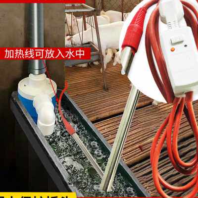 牛羊饮水槽加热管畜牧类兔棚水箱加热器大型猪马场烧水棒自动恒温