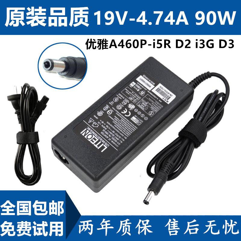 神舟优雅 A460Pi5R D2 i3G D3笔记型电脑电源配接器19V474A充电器