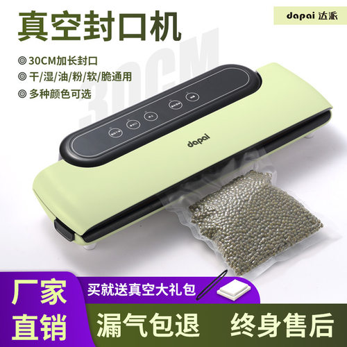 真空保鲜封口机茶叶食抽真空压缩机家用商用自动包装封口机