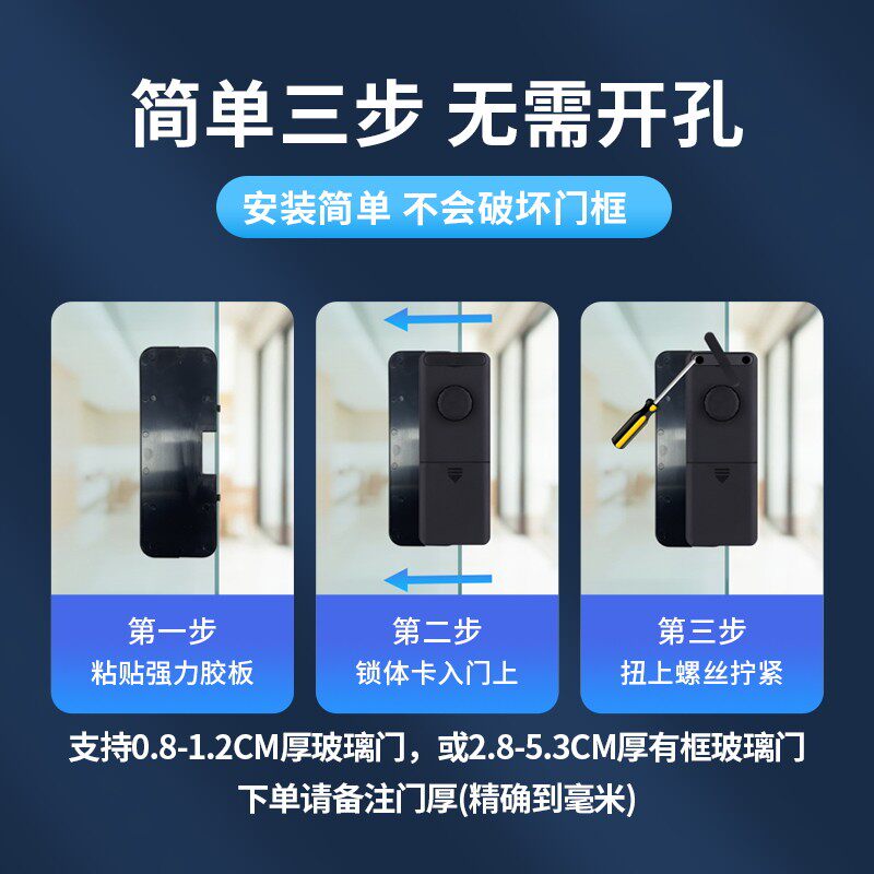 有框玻璃门指纹锁免钻孔电子锁铝合金肯德基门密码双开关商铺智能