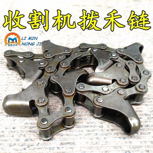 极速玉米联合收割机割台拨禾链盾牌38A38节喂入传动提升运粮链条