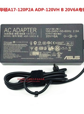 华硕A17-120P2A灵耀M7600Q M7400Q笔记型电脑电源配接器20V6A充电