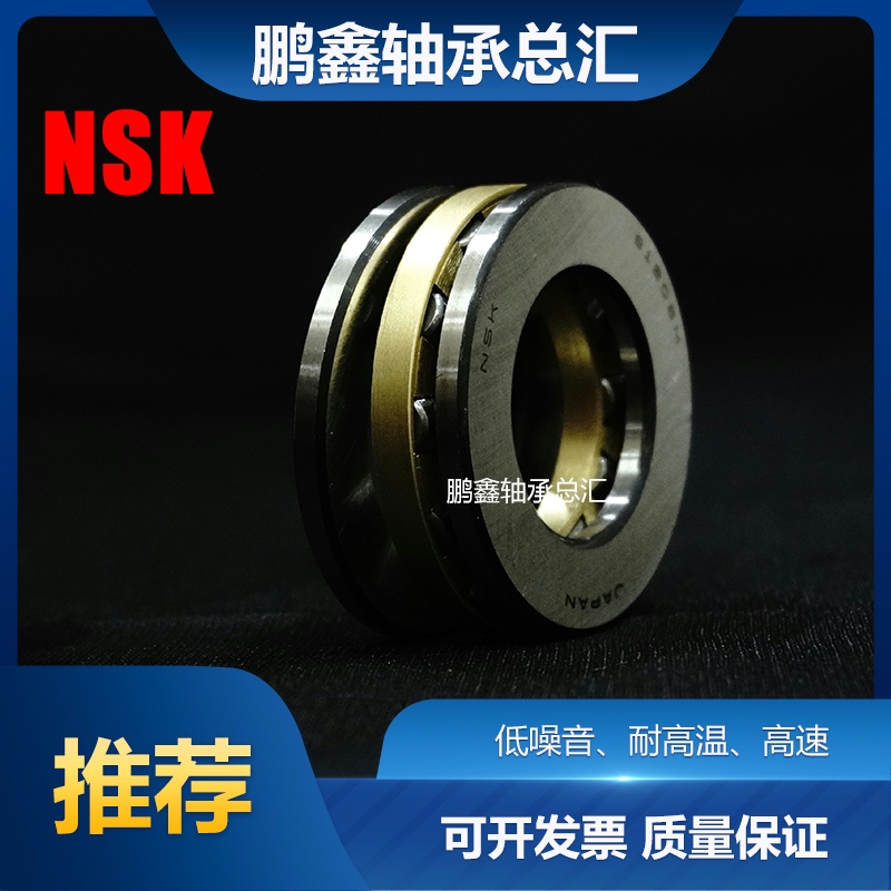 。进口NSK平面推力圆柱滚子轴承81102 81103 81104 81105 81106 M