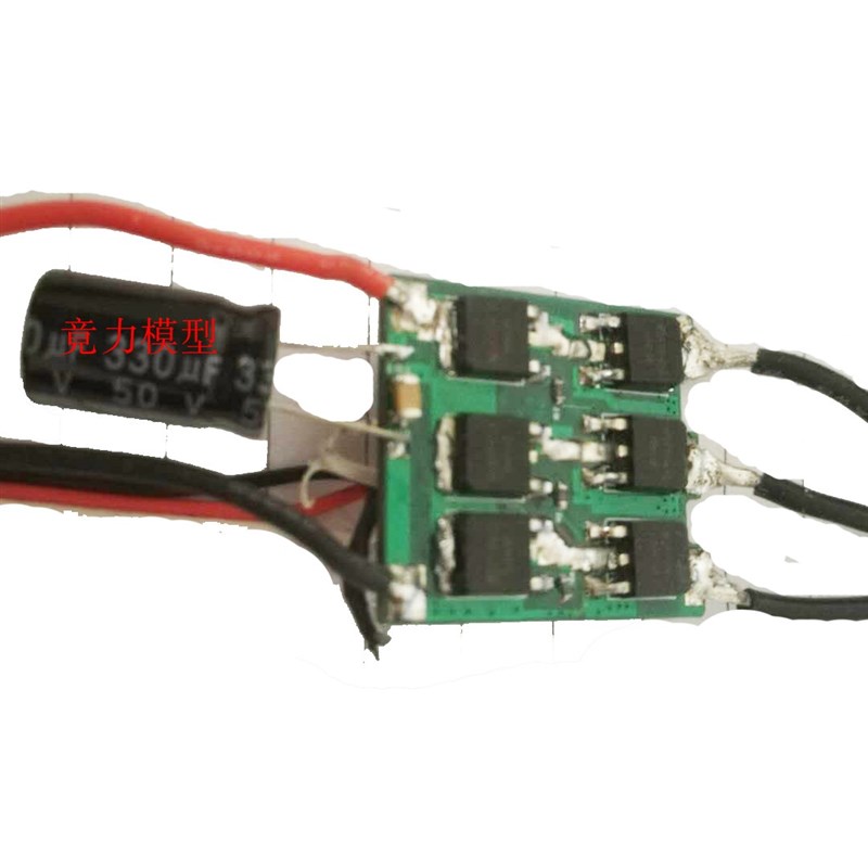 12S 25A 高压功率无刷航模船用 离心喷头 电机驱动  无刷水泵电调