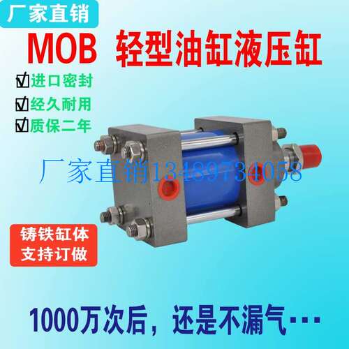 极速配件油缸液压缸MOB32X25X50X75X100X150液压升降油缸倍力增压