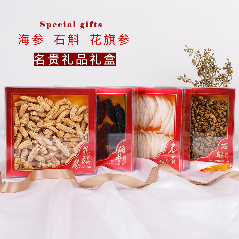 海参花旗参石斛包装盒高档亚克力盒子空正方形塑料透明胶盒礼品盒