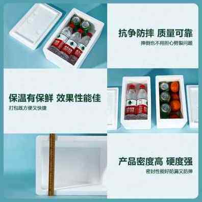 好货厂促新款高密度泡沫箱快递专用冷冻冰袋加厚5保温箱子4号3邮