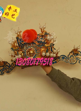 戏剧用品金雕金刁王爷帽相刁京剧头盔点稠财神帽金雕戏曲盔帽金雕