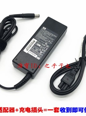 原装惠普4330s 4331s 4341s笔记型电脑电源配接器19V4.74A电脑充