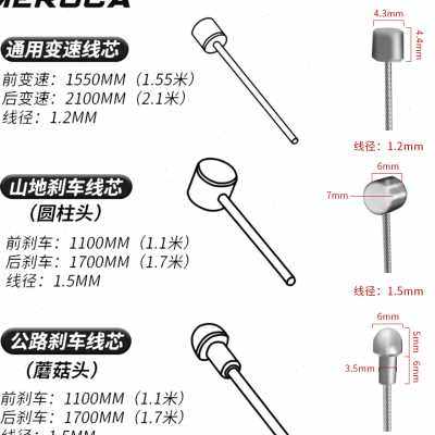 自行车煞车线山地公路变速线 套装线管线帽线芯V刹内线前后配件