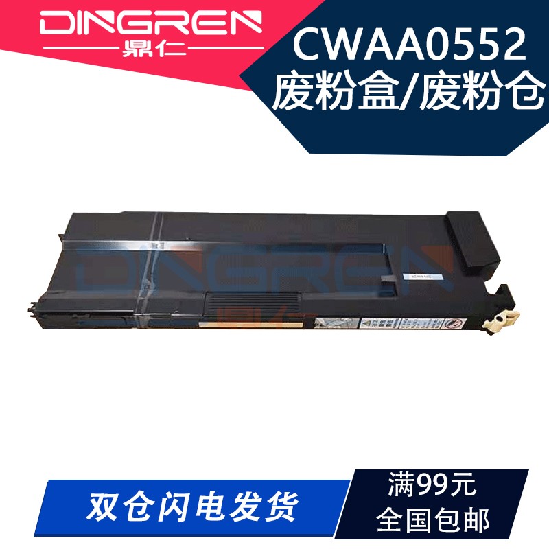 适用 大风神 施乐 4110 废粉盒 4112 4127 4590 4595废粉仓D95 D1