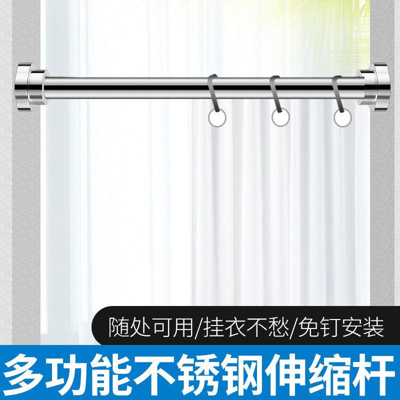 304不锈钢免打孔伸缩杆阳台卧室卫生间多功能晒衣服晾衣杆单杆
