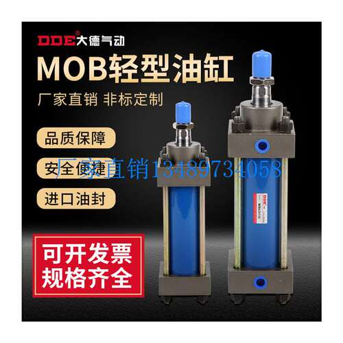 极速配件轻型液压缸MOB40/80油缸63X100X150X200X250X300X400X500
