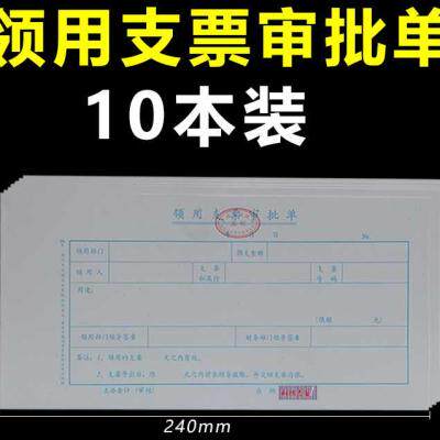 10本重庆前通费用报销费单付款转账支出付借款粘贴单据记账凭证纸