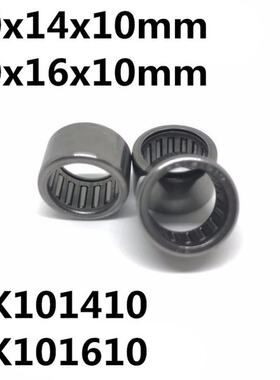 10pcs HK101410 HK101610 10x14x10 or 10x16x10 mm 57941/10 Bea